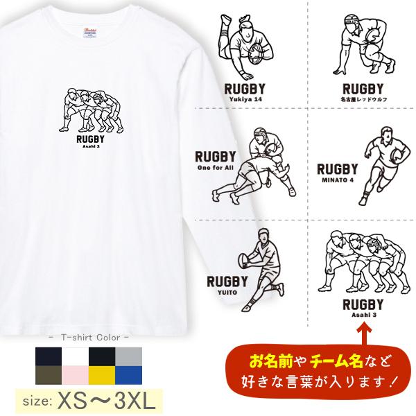 Printstar（プリントスター） [XS〜3XL] 長袖 Tシャツ ラグビー 大人