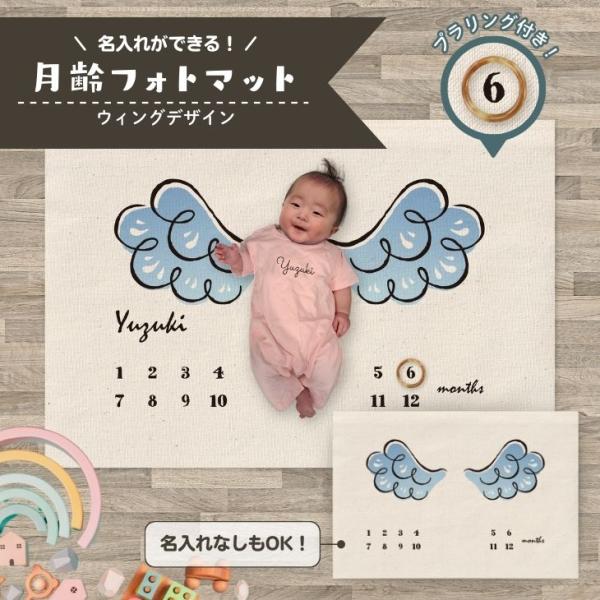 当店 オリジナル名入れもできる 月齢フォトマット♪お子様の 成長 をおしゃれ で 映える 写真 で 記録 インテリア 出産祝い プレゼントにも