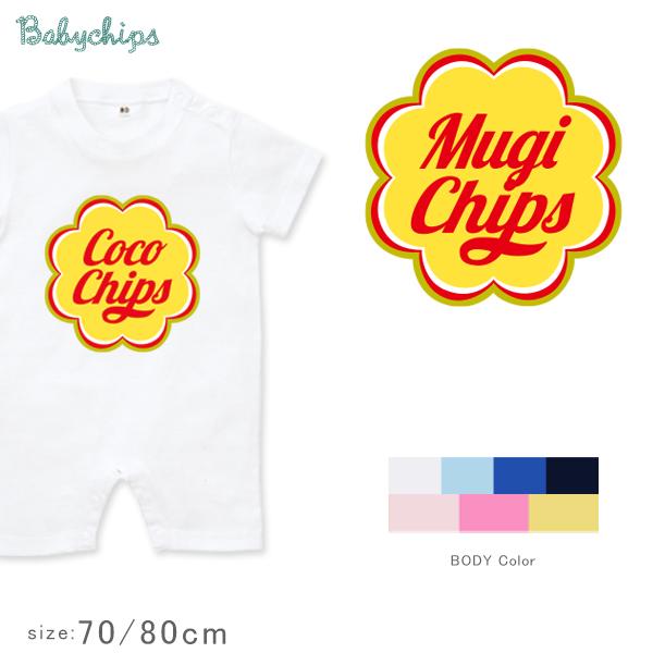 半袖ロンパース 名入れ 　出産祝い  無料 かわいい 出産祝い 大人気 名前入り インパクト （ネーム入り） おもしろ / チュッパチップス