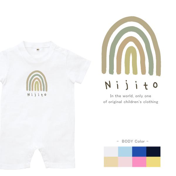 メール便送料無料 名入れ 半袖 ロンパース にじ 虹 出産祝い ベビー レインボー Sr01 Sky14 ベビーチップス 通販 Yahoo ショッピング