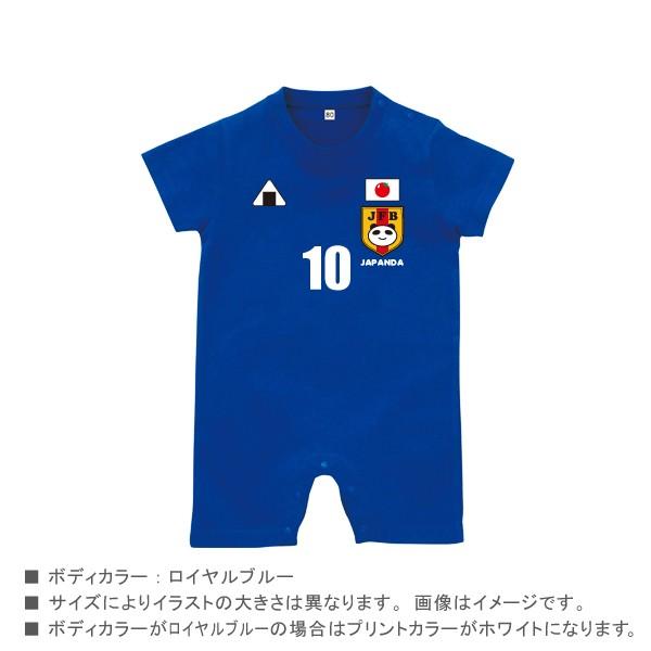 メール便送料無料 サッカー 半袖 ロンパース にこにこ日本代表 サッカー 名入れ ベビー Buyee Buyee Japanese Proxy Service Buy From Japan Bot Online
