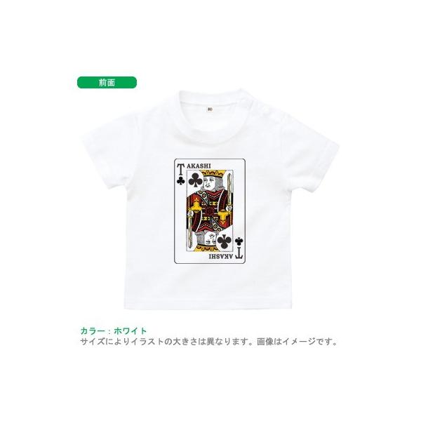 メール便送料無料 トランプ柄 半袖ｔシャツ トランプ キング 名入れ キッズ St01 Unique01 C001 ベビーチップス 通販 Yahoo ショッピング