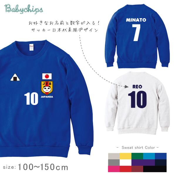  サッカー日本代表 トレーナー Lサイズ タグ付き 稀少品 Printstar（プリントスター） サッカー 日本代表 風 トレーナー 長袖