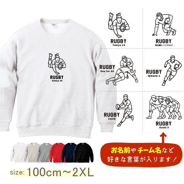 Printstar（プリントスター） トレーナー ラグビー 綿 長袖 スウェット