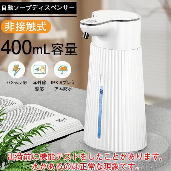 ソープディスペンサー 自動 ハンドソープ ハンドソープディスペンサー 泡 充電式 壁付け 大容量 シャンプーディスペンサー シャンプーボトル