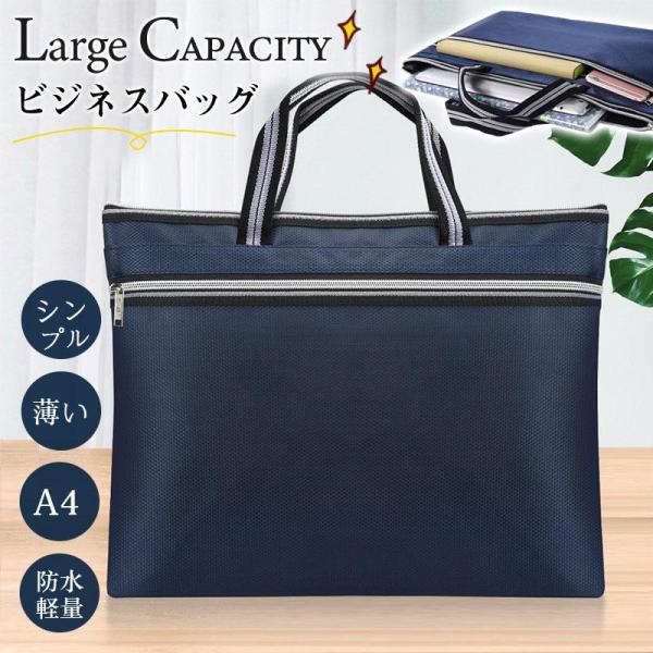ビジネスバッグ メンズ ビジネスバック ブリーフケース レディース 就活バッグ リクルート カバン A4サイズ 通勤 軽量 トートバッグ