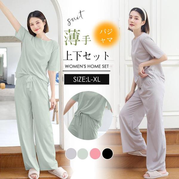 グレーパジャマ 上下セットルームパンツ レディース パジャマ 春 夏 柔らかく 軽い 薄手 快適Tシャツ素材 L XL 部屋着 ルームウェア 長ズボン