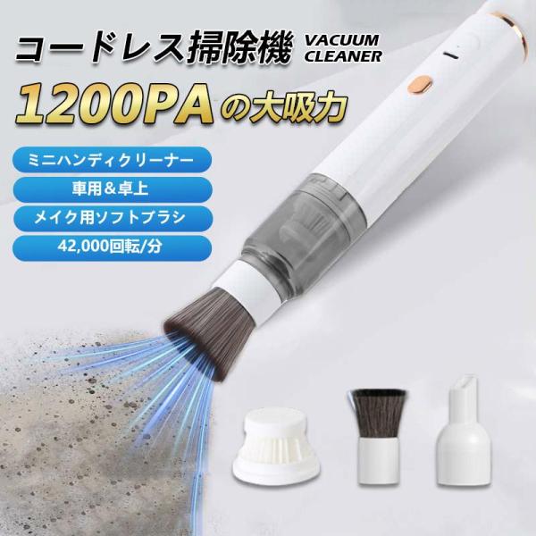 ブラックミニハンディクリーナー 卓上掃除機 自動車用掃除機 コードレスクリーナー 車用掃除機 USB充電 静音 強力吸引 家庭用 車載掃除機 髪の毛