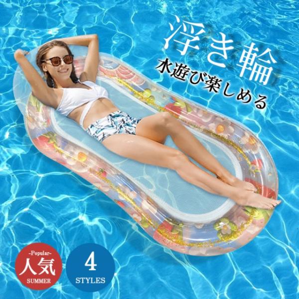 浮き輪 浮輪 プール フロートチェア ウォーター ハンモック 水遊び 海 ビーチ ラウンジ チェア 浮き具 大人浮き輪 夏休み 家庭用プール