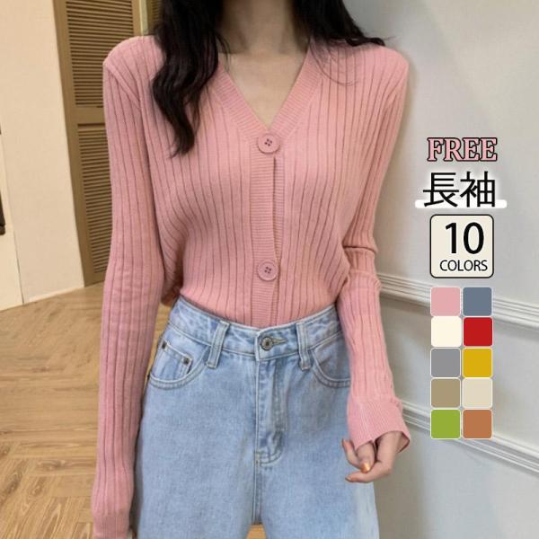 2点300円off レディース カーディガン ニット 秋コーデ 長袖 オフィスカジュアル 通勤 女性 春秋冬 無地 ボタン 薄手 洗える 冷房対策