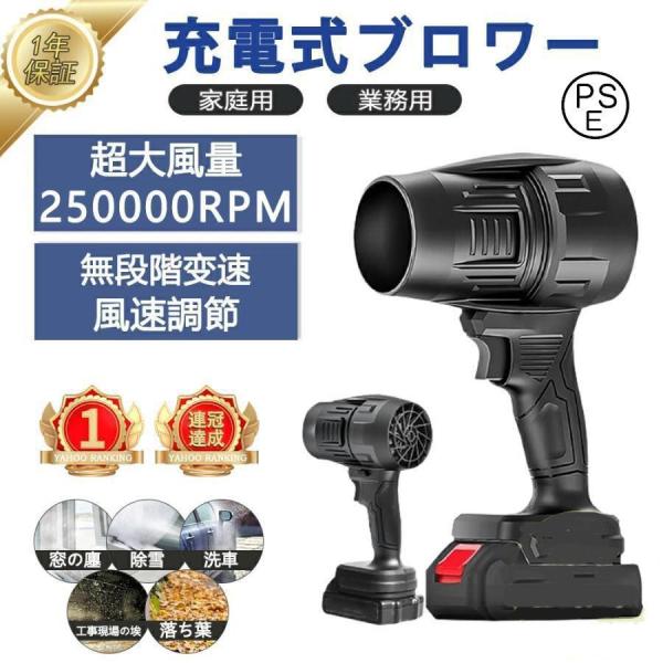 ブロワー ジェットドライブロワー 充電式 250000RPM 小型 洗車 電動エアダスター コードレス マキタ バッテリー互換 多機能電動送風機 除雪 除塵 掃除機 車 2025