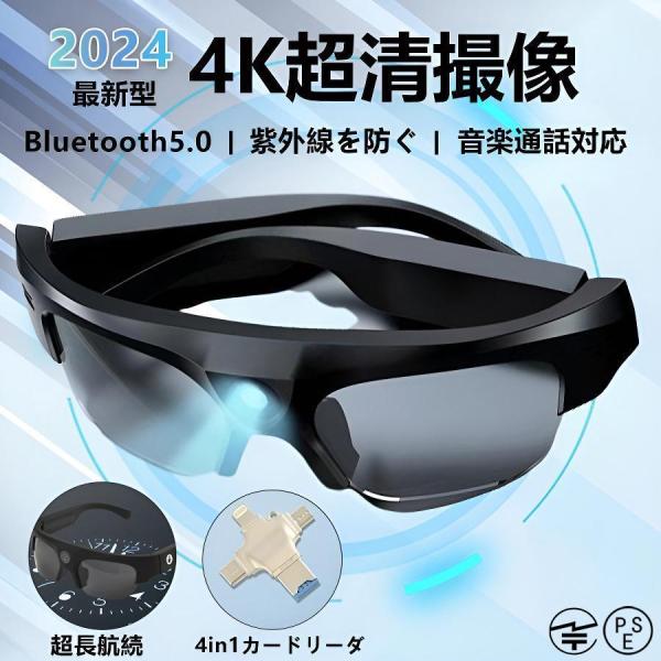 スマートグラス bluetooth 骨伝導 撮影する ビデオ サングラス iphone対応 ワイヤレスメガネ マイク内蔵sun 通話可能 高音質 IP54防塵防滴 父の日 2025
