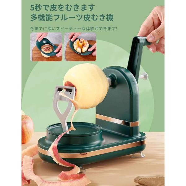 アップルピーラー 果物削り フルーツピーラー ハンドルを回すだけ 半自動 360度回転式 多機能りんごスライサー 柿の皮むき器 梨の皮むき器 皮むき器 吸盤付き