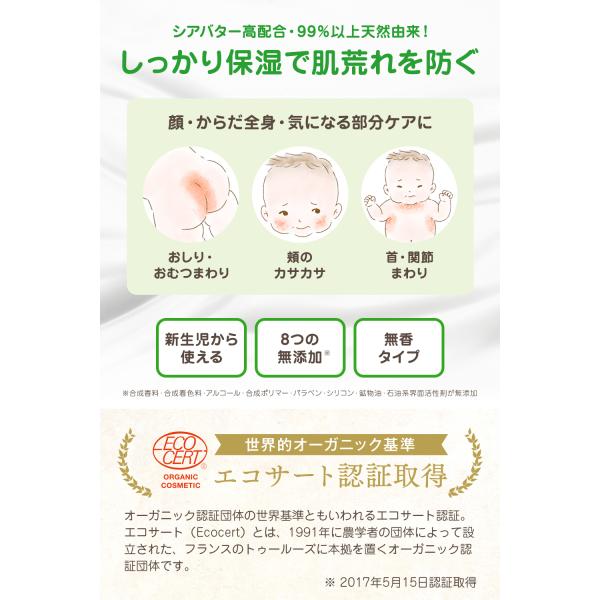 アロベビー ベビークリーム おむつかぶれ 赤ちゃん 無添加 オーガニック 保湿 低刺激 無香 オムツかぶれ Buyee Buyee 日本の通販商品 オークションの代理入札 代理購入