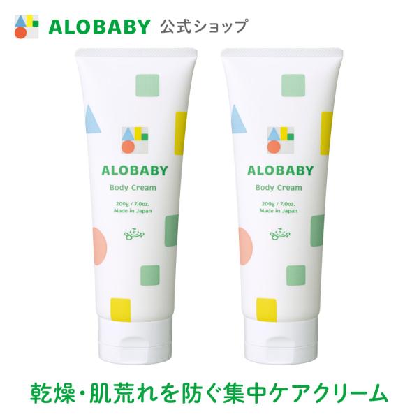 アロベビー ボディクリーム全身使える集中ケアでしっとりもちもち肌に【乾燥・肌荒れへの集中ケア】セージ葉エキス・ローズマリー葉エキス・ビオサッカリドガムなどの肌をすこやかに保つ天然由来成分配合。【ミルクローションよりもさらに高保湿】ホホバオイ...