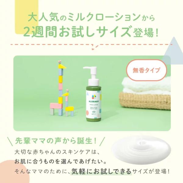 babycresco_alobaby-36_1_d_20250820152120