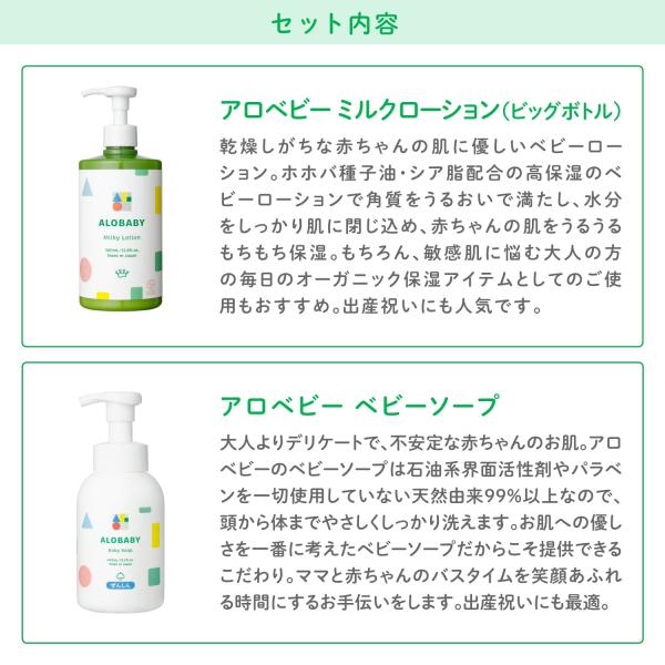 babycresco_alobabyset-08_1_d_20250708153541