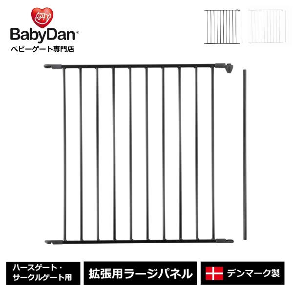 ベビーダン社ハースゲート、サークルゲート専用の追加パネルです。パネル同士の組み合わせが自由なのでサークル状やスクエア型にすることも可能。スペースやお子様の成長にあわせてカスタマイズができます。■商品名：ハースゲート ラージパネル■サイズ： ...