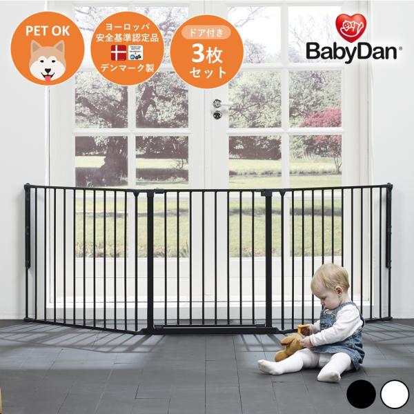 3枚のパネルで構成されたフェンスが、小さな子どもたちやペットを危険から守ります。ストーブやテレビ周りからのガードだけでなく、パネルをつなぎ合わせて好きな形を作ることができます。状況に合わせてドア位置も決めることが可能。オプションのパネルは何...