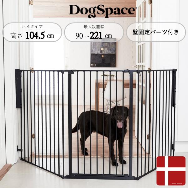 ●商品名ドッグスペース　ロッキー●サイズ／寸法・基本設置幅：〜340cm・高さ：104.5cm・同梱品：ドアパネル1枚、追加パネル2枚,壁固定部材1セット●各サイズ追加パネル、ドアパネル　幅72cm x 高さ104.5cm●ヨーロッパ安全基...