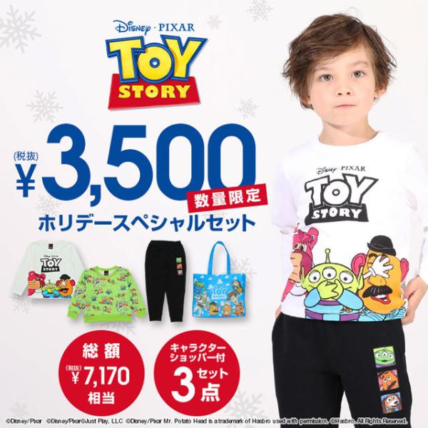 福袋 ディズニー キッズファッションの人気商品 通販 価格比較 価格 Com