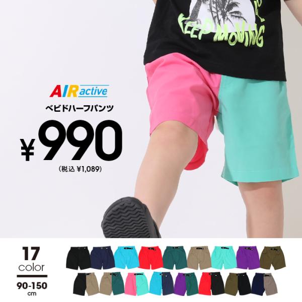 ベビードール Babydoll 子供服 ベビド ハーフパンツ 5038k キッズ 男の子 女の子 Buyee Buyee Japanese Proxy Service Buy From Japan Bot Online