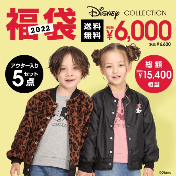 福袋 ディズニー キッズファッションの人気商品 通販 価格比較 価格 Com