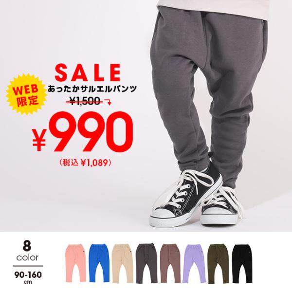 キッズボトムス サルエルパンツ キッズボトムスの人気商品 通販 価格比較 価格 Com