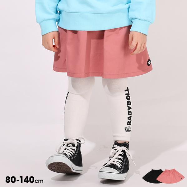 シンプルでどんなトップスとも相性が良いウエストタックスカート♪裾にかけて大きく広がるシルエットが可愛さUP↑↑インナーパンツがついているので、アクティブな動きにも安心◎伸縮性の良いツイル素材。柔らかな肌触りで履き心地も抜群です♪ベビーサイズ...