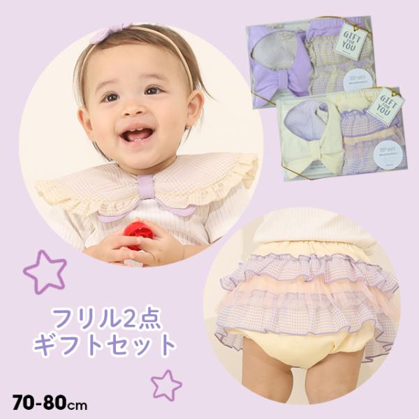 ----------------------ご奉仕品のため、付属のボックスは組み立て前の状態でお届けします。お客様ご自身での組み立てをお願いします。----------------------ちょっとしたお出かけにおめかしできるギフトセット...