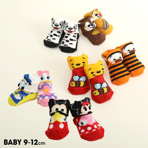 大人気！足元を保護して、可愛く彩るBABYDOLLのベビーソックス♪人気のディズニーキャラクター達がお出かけのコーデを楽しくする！綿混のさらりと履ける柔らか素材。伸縮性にも優れ、フィット感も◎お手頃価格なのでまとめ買いやギフトの買い足しにも...
