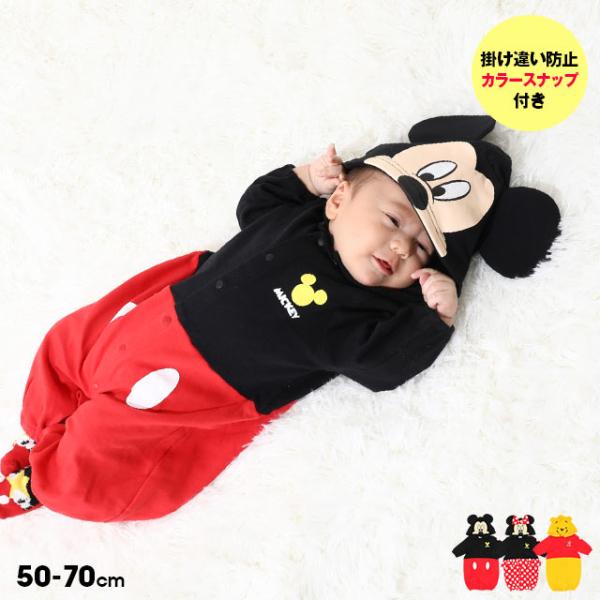 かわいいミッキー、ミニー、プーになりきって楽しめる2wayカバーオール★スナップボタンの留め方を変えることで「ドレスオール」にも「カバーオール」にもなり、成長に合わせて長く使えるのが嬉しい♪かわいいフードはボタンで取り外し可能♪綿100％の...