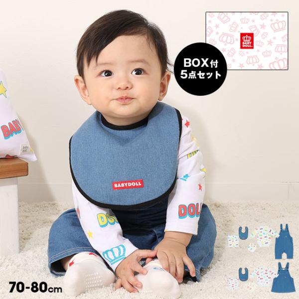 子供服 ギフトセット 5点 ギフトBOX付き 【BD】 8547B 新生児 ベビー  