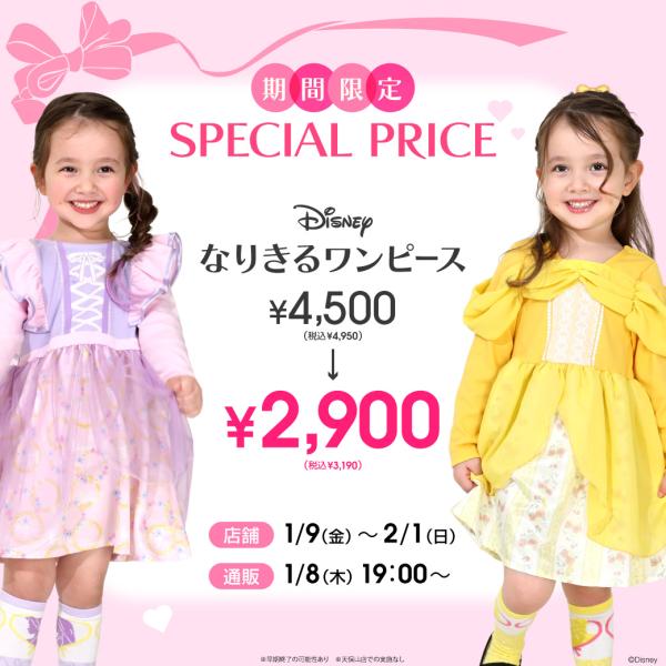 ★シンデレラ・ラプンツェル・ベル・ジャスミン・エルサ・アナ・アリエル・白雪姫・ミニー・ティンカーベル★大人気のプリンセスワンピ−スが更にグレードアップして登場！着るだけでプリンセス気分が味わえる♪ふわっとしたフリルやチュールなど細部まで本格...