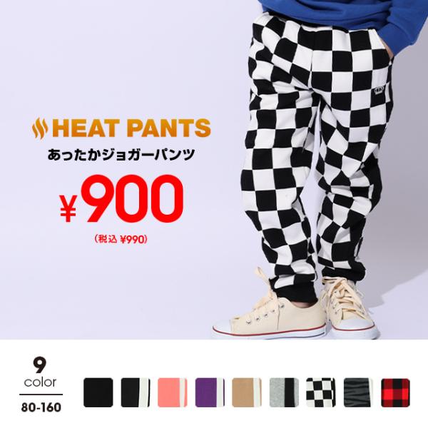 ★150cm・160cm通販限定★毎年大人気！一度履くと手放せないほどの心地良さ、あったかジョガーパンツ♪ふわふわで毛布のような滑らかな肌ざわりが特徴の裏シャギーは、長い毛足で熱を閉じ込めやすく保温性もバッチリ◎ぶ厚すぎず着ぶくれの心配もな...