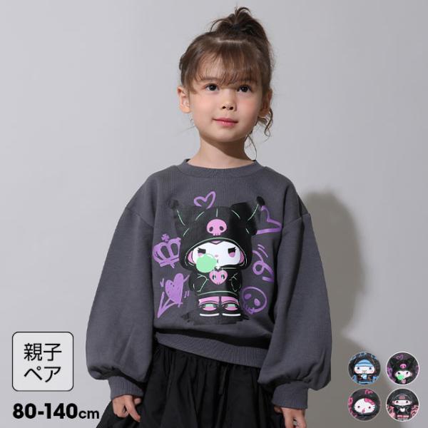 【9/10再販】 サンリオ クロミ 服 トレーナー 親子ペア 子供服 ベビー キッズ グラフィティ 1034K ベビードール クロミ 爆買 50%OFF SALE セール