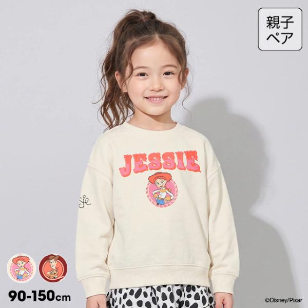 ディズニー 親子ペア トイストーリー トレーナー キッズ 子供服 男の子 女の子 綿100% 裏毛 ウエスタン ウッディ ジェシー 2051K ベビードール BABYDOLL 爆買