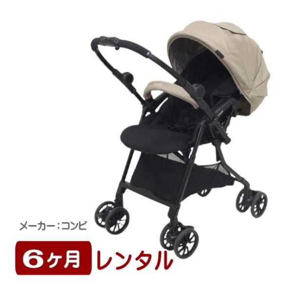 【この商品はレンタル商品です。販売商品ではありません。】■この商品のご説明　使用期間：生後1カ月〜36カ月 （体重15kg以下）サイズ開：W490×D825〜925×H950〜1042mm閉：W490×D460×H740〜1012mm本体重...