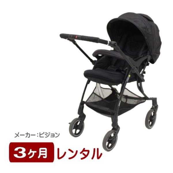 【この商品はレンタル商品です。販売商品ではありません。】■この商品のご説明　使用月齢 : 生後1ヵ月〜36ヵ月までサイズ(約・mm):[展開時]W516×D865〜890×H815〜1040（背面位）W525×D890〜980×H765〜1...