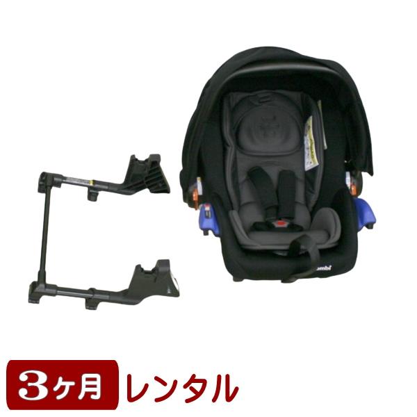 Combi（コンビ） 3ヵ月レンタル F2用トラベルシステムキット 1歳までの