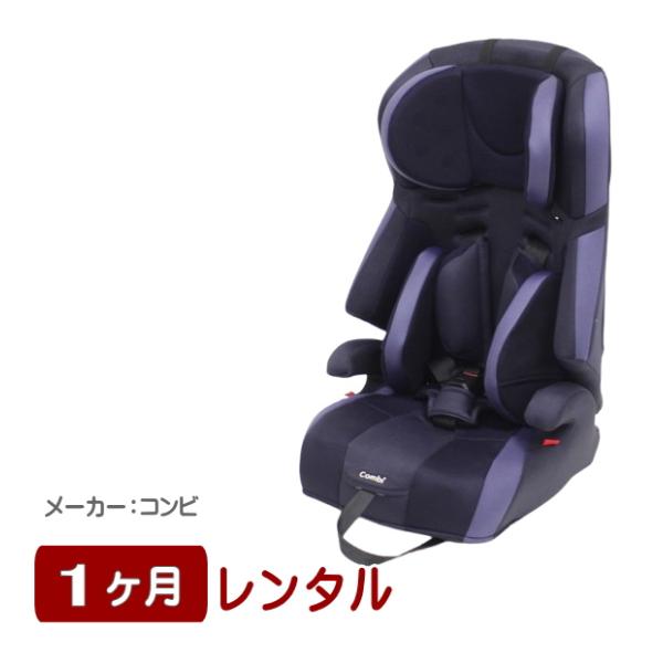 【この商品はレンタル商品です。販売商品ではありません。】■この商品のご説明　適応体重：　9kg以上36kg以下身長の目安：70cm〜145cm年齢の目安：1歳〜11歳ごろお子さまの成長にあわせて最適なスタイルが選べる・チャイルドモード（5点...