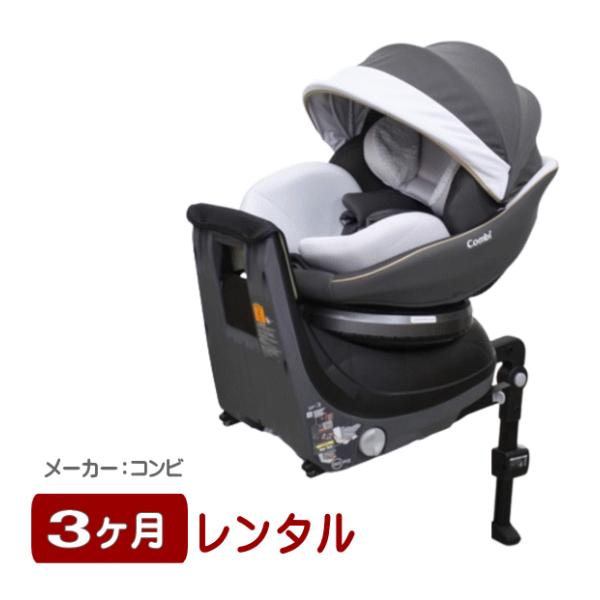 【この商品はレンタル商品です。販売商品ではありません。】■この商品のご説明　ISOFIX対応車種専用チャイルドシート※車両シートベルトでの取り付けはできません。・適応体重：18kg以下 （参考：新生児〜4才頃）※「新生児」は体重2.5kg以...