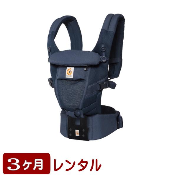 3ヶ月レンタル エルゴベビー Adapt クールエアー 抱っこ紐 おんぶ紐 エルゴ製抱っこ紐 Adaptcoolair 3 ベビー用品レンタル Babyfan 通販 Yahoo ショッピング