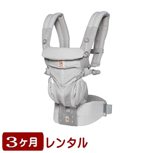 【この商品はレンタル商品です。販売商品ではありません。】■この商品のご説明・対象年齢：0〜48カ月（3.2〜20kg）・対面抱き、前向き抱き、腰抱き、おんぶ対応・抱っこしたまま抱き方を変えられるシートアジャスター・成長に合わせて形を変えるエ...