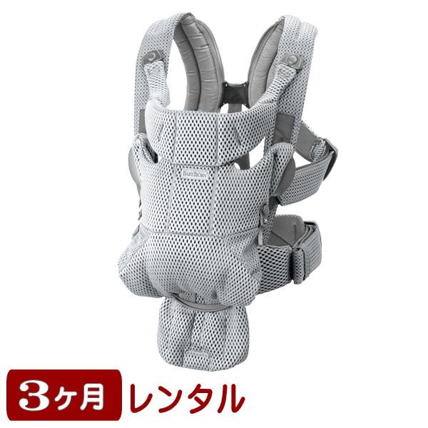 【この商品はレンタル商品です。販売商品ではありません。】■この商品のご説明　対象月齢 新生児(身長53cm、体重3.2kg)〜約15ヶ月(12kg)対面、前向きの２way抱っこサイズ ベルト幅約6cm　※ウエストサイズ55~120cm通気性...
