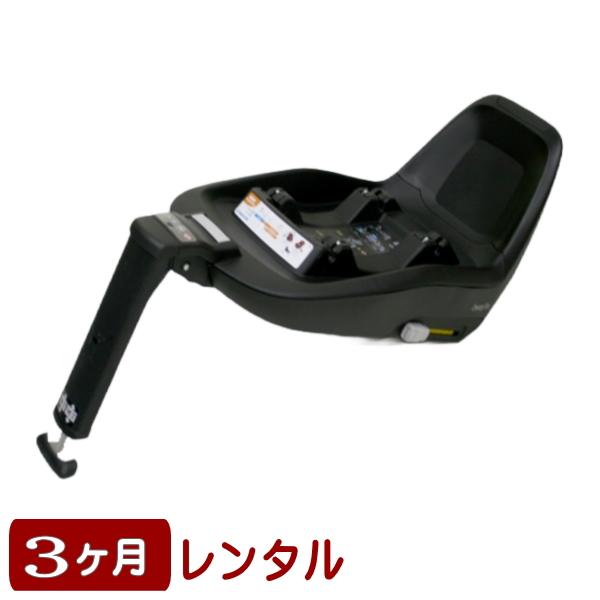 【この商品はレンタル商品です。販売商品ではありません。】■この商品のご説明※ISOFIX（アイソフィックス）対応車種専用（シートベルトでの固定はできません）・マキシコシベビーシート専用の取付ベースです。このベースをあらかじめお車に設置してお...