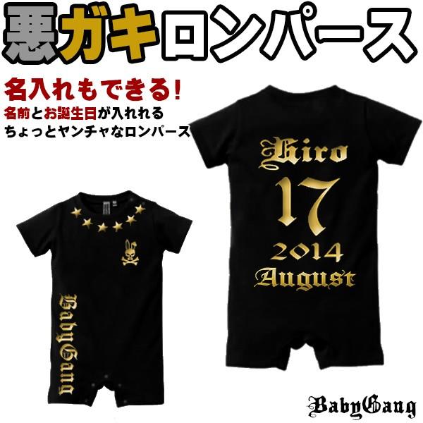 囲む ところで 打ち上げる ヤンキー 赤ちゃん ブランド Eleanormuldrow Com