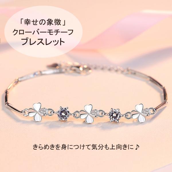 ブレスレット 四つ葉 クローバー 花 レディース 上品 ダイヤ 豪華5粒