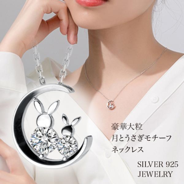 ネックレス うさぎ 三日月 レディース ウサギ ラビット かわいい月兎 三日月うさぎ 定番の冬ギフト 誕生日 モチーフ ブライダル ペアウサギ 母の日 記念日 シンプル