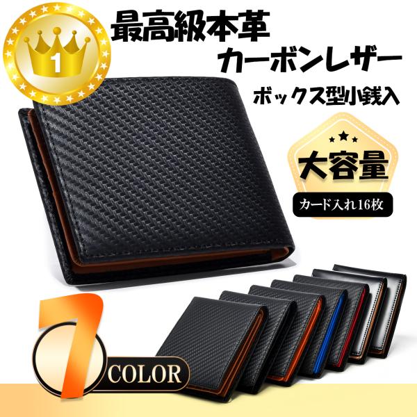 ☆---商品詳細---☆ ■本体サイズ：約 縦10×横12cm ■カラー：カーボン×ブラック、カーボン×ブラウン、カーボン×ブルー、カーボン×レッド、カーボン×オレンジ、ブラック×ベージュ、ブラック×ブラウン■仕様：20ポケット(カード入れ...